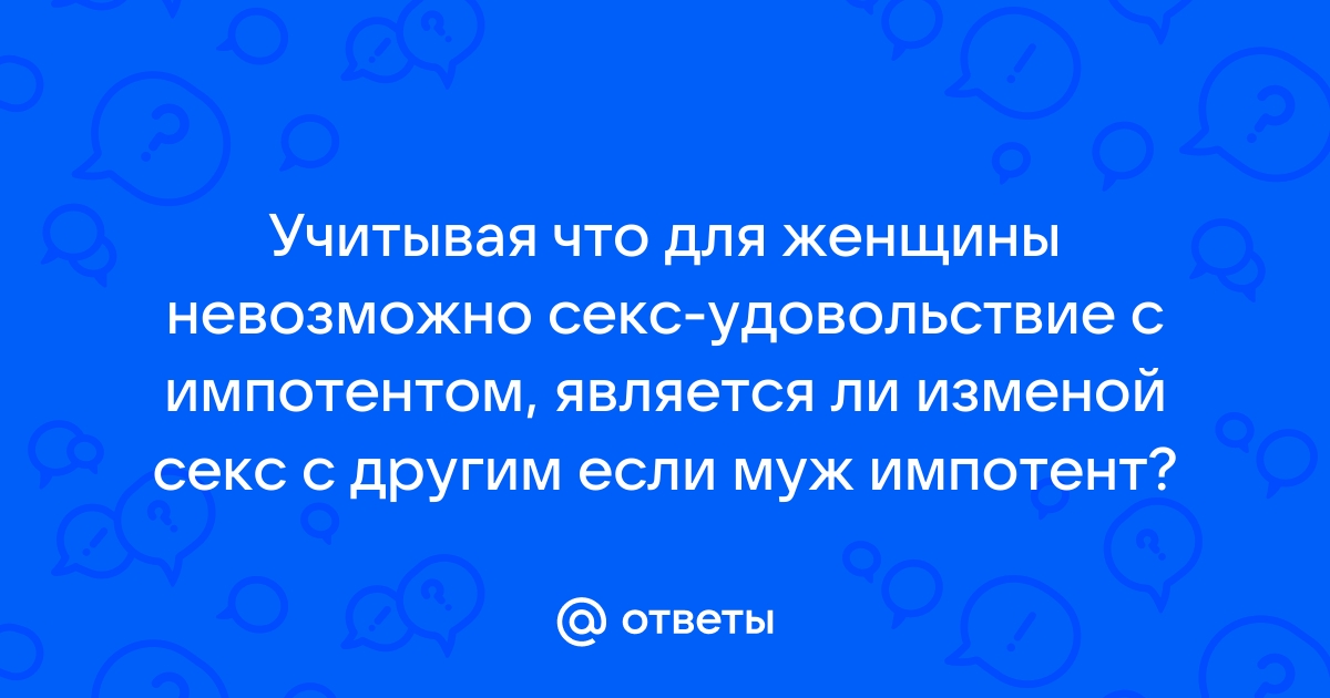 Проблемы с эрекцией у молодых: причины и лечение - АКАДЕМФАРМ