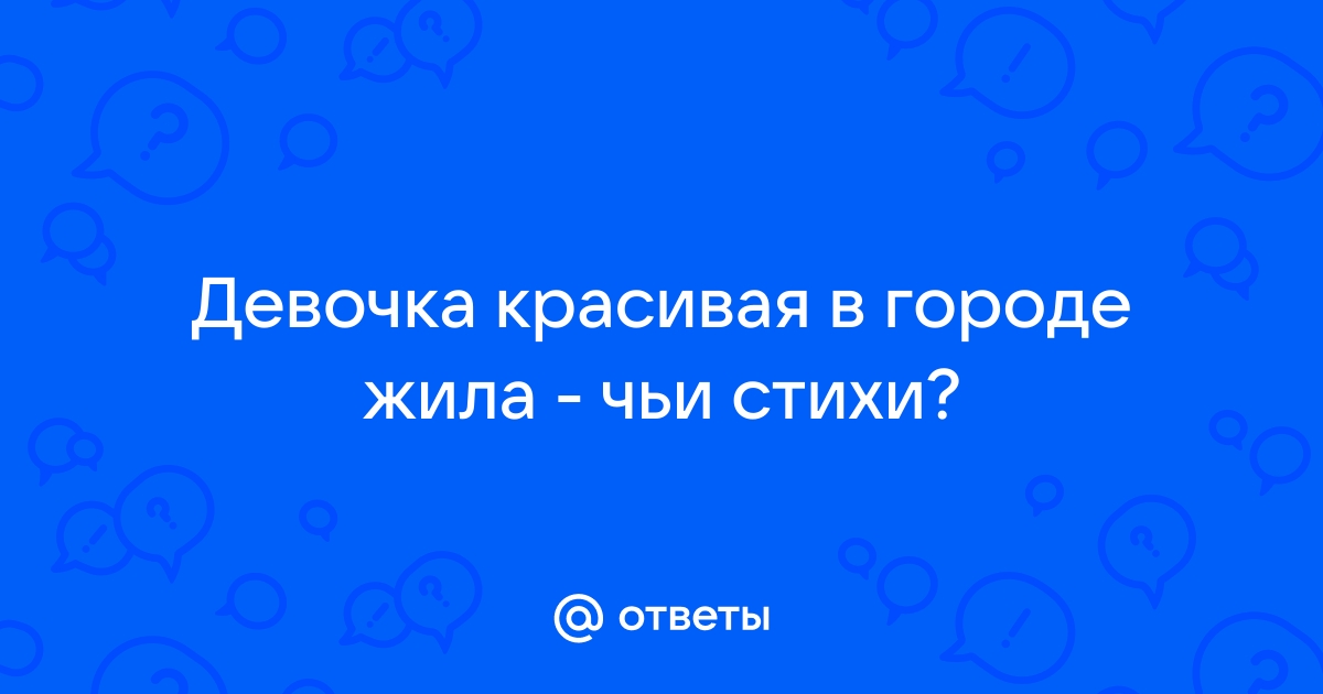 Девочка волнуясь села на карниз