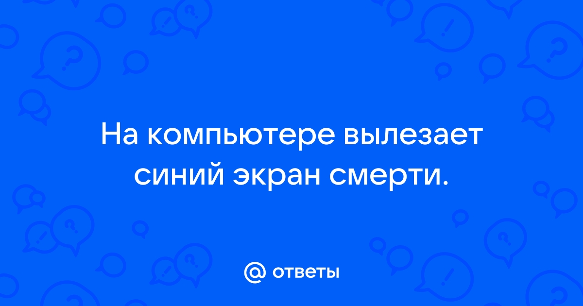 Когда называют твое имя на учительском компьютере вылезает это на яндекс