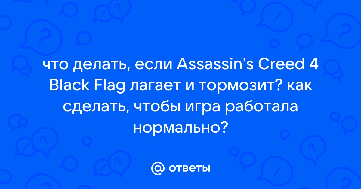 Assassin's Creed 4 Black Flag исчезла из продажи в Steam на фоне слухов о ремейке