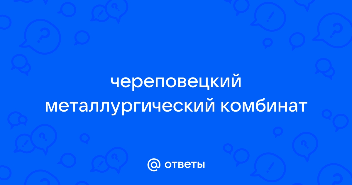 Представьте что вы директор одного из металлургических комбинатов урала разработайте план работы