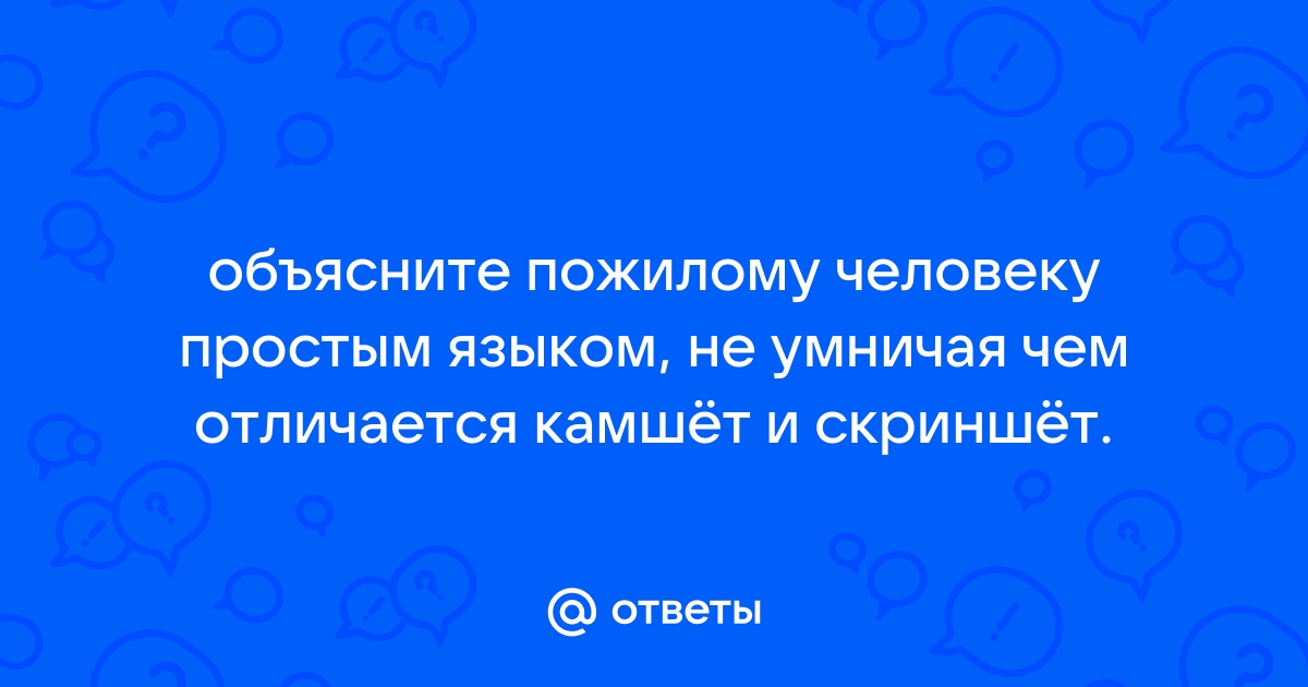 В чем прелесть камшота? - 20 ответов на форуме albatrostag.ru ()