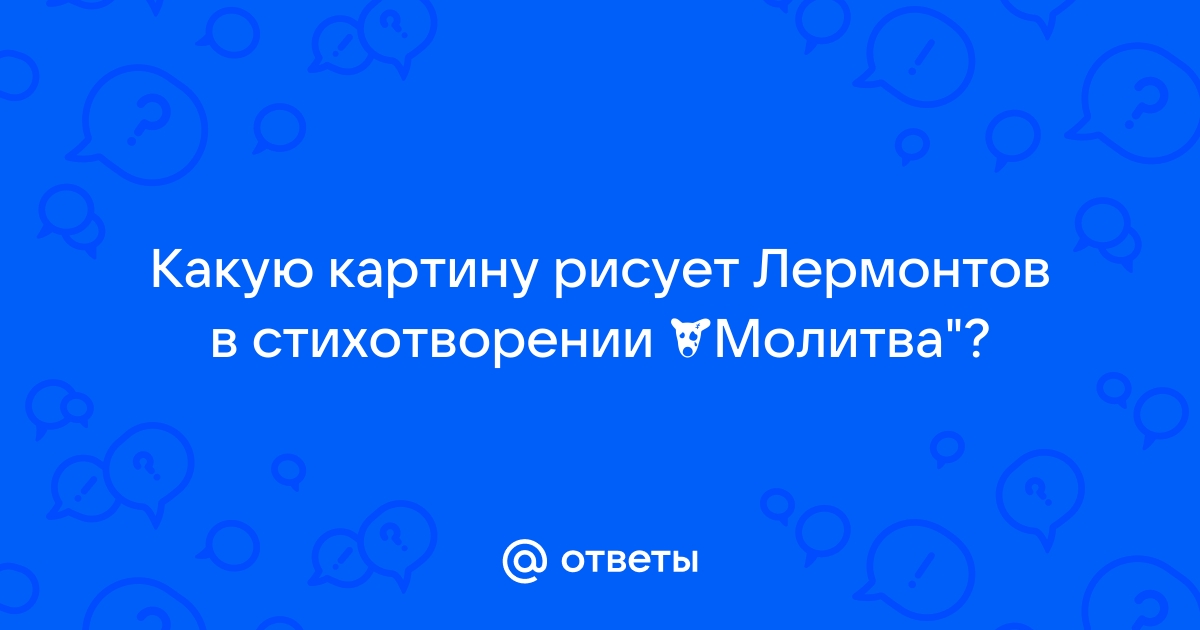 Какую картину рисует автор в своем стихотворении звезда полей