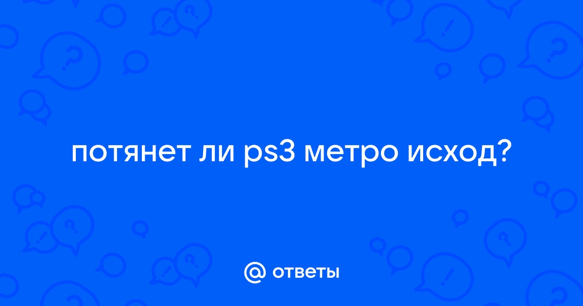 Как узнать забанена ли ps3