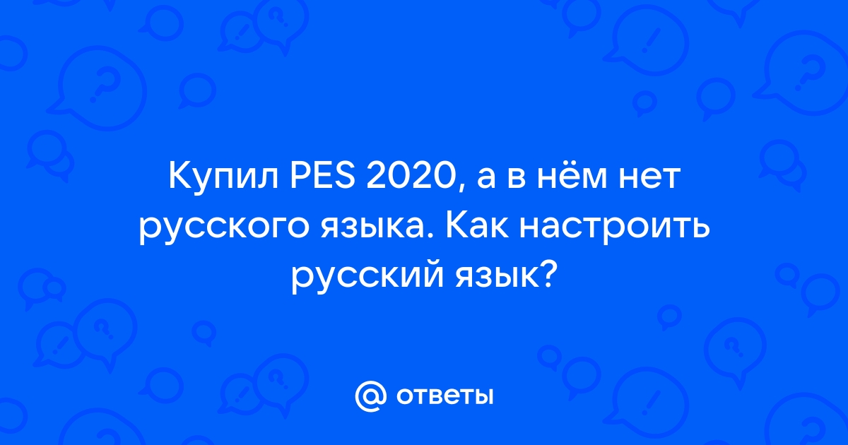 Как настроить меню почта на русский язык на компьютере