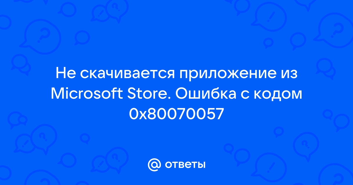 Не загружаются приложения в store код 0x80246008