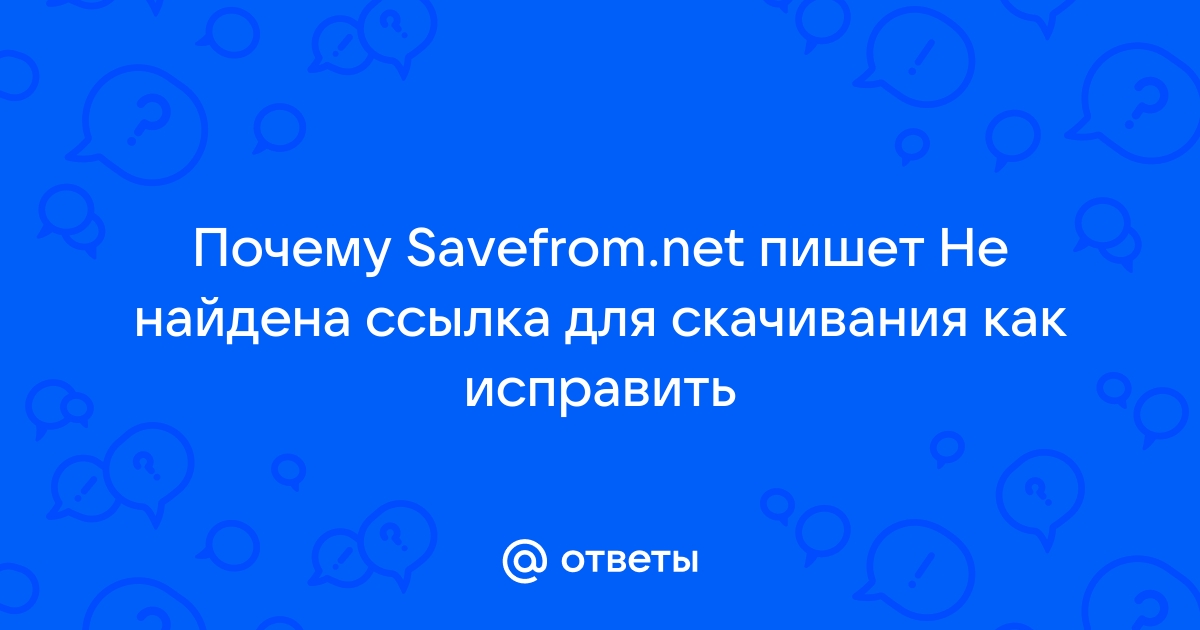 Что делать, если не удается установить или активировать Office для Mac