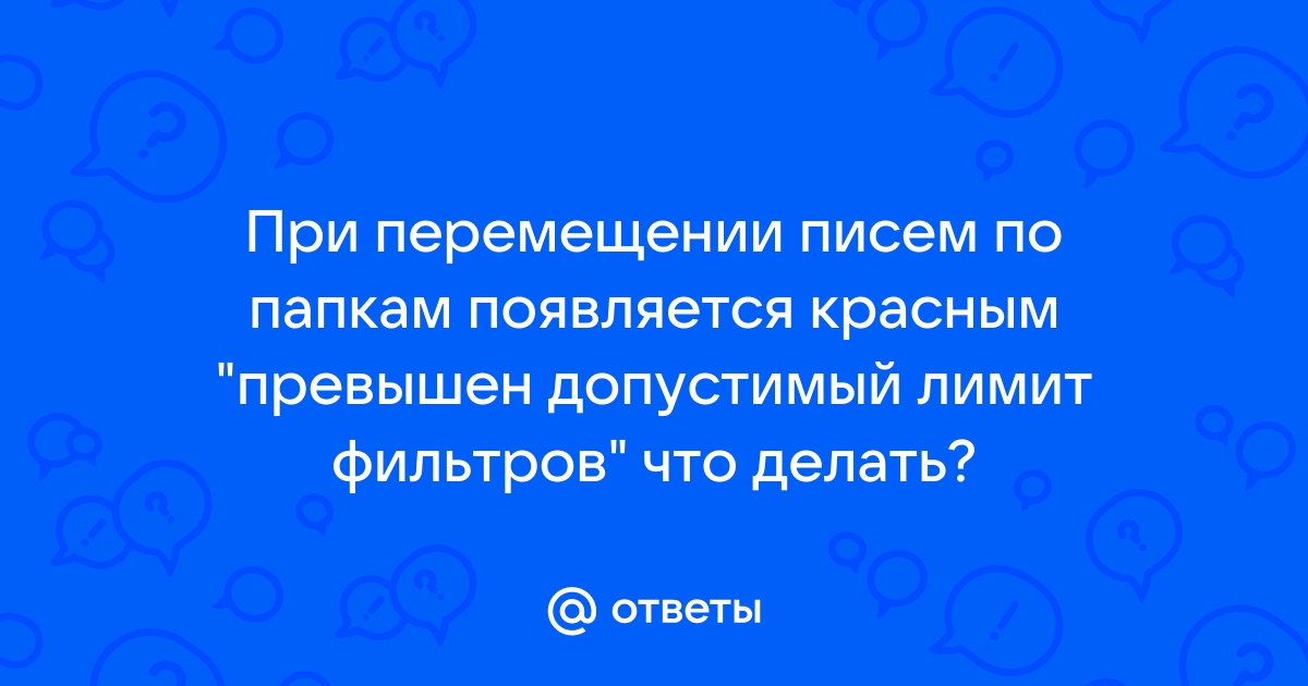 Вы превысили допустимый лимит дискорд что делать