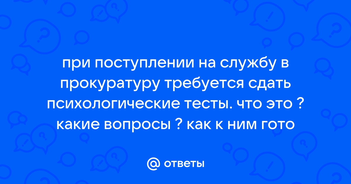 На какой срок может быть заключен контракт о поступлении на государственную службу тест с ответами