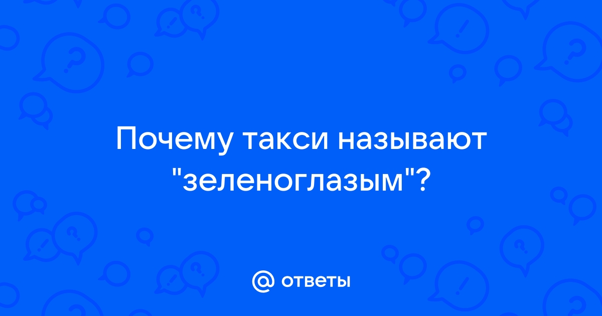 Такси - Василий | Такси «ВАСИЛИЙ» предоставляет сервис своим клиентам. | ВКонтакте