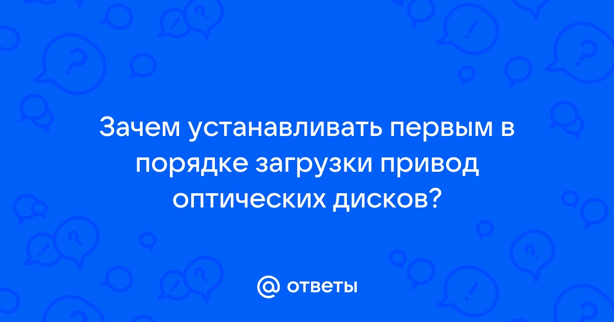 Убедитесь что задвижка дисковода закрыта и он содержит правильный диск word