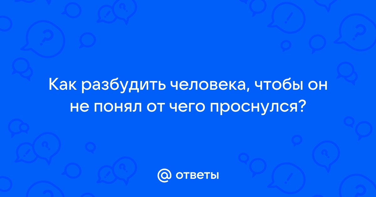 Как разбудить уснувшую базу. Подробная инструкция по реактивации