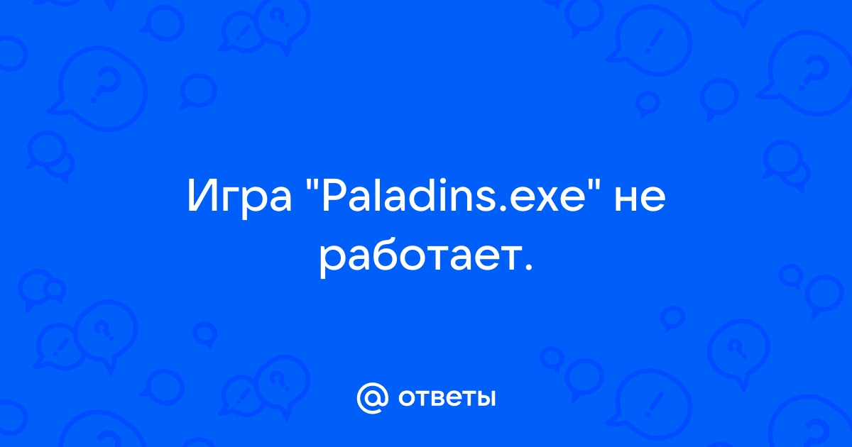 Технические проблемы | Paladins | VK