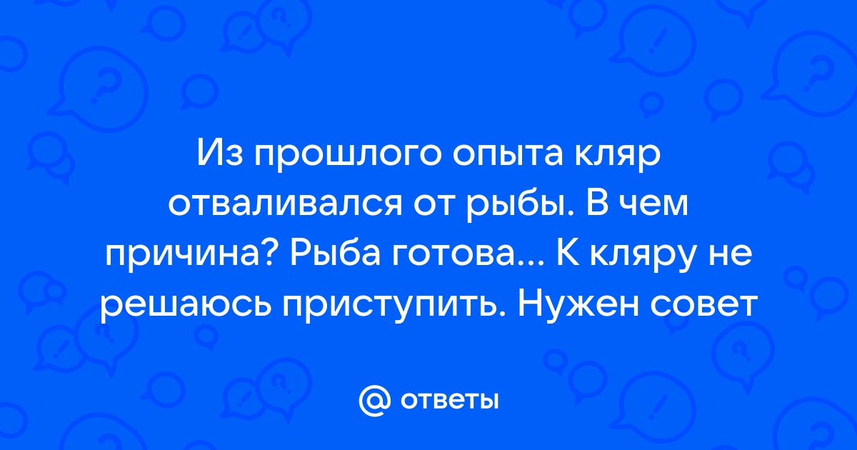 Что делать, если кляр скатывается, отстаёт от отбивных?