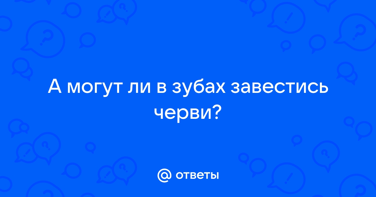 Забавные заблуждения прошлого о зубах