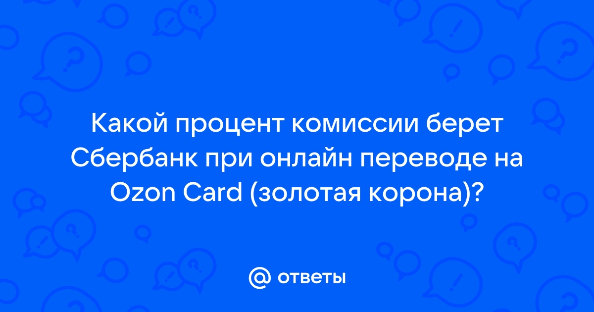 Какие платежи доступны в рамках сервиса золотая корона погашение кредитов тест билайн ответ