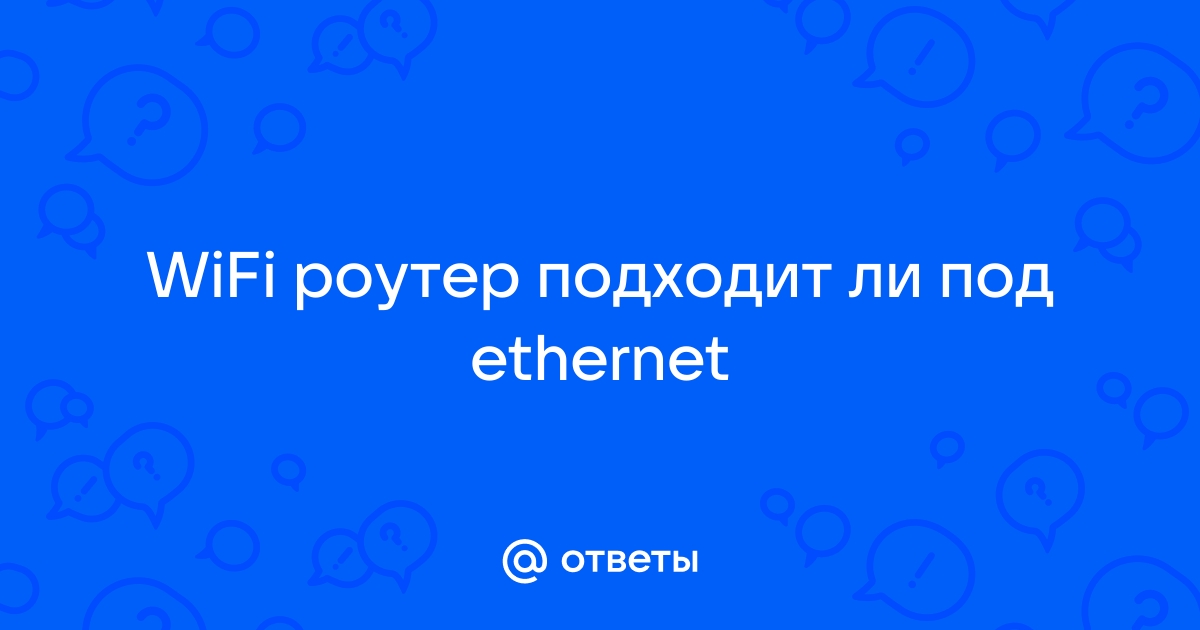 Роутер перестает раздавать интернет до следующей перезагрузки