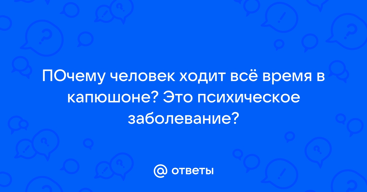 Почему человек ходит когда разговаривает по телефону