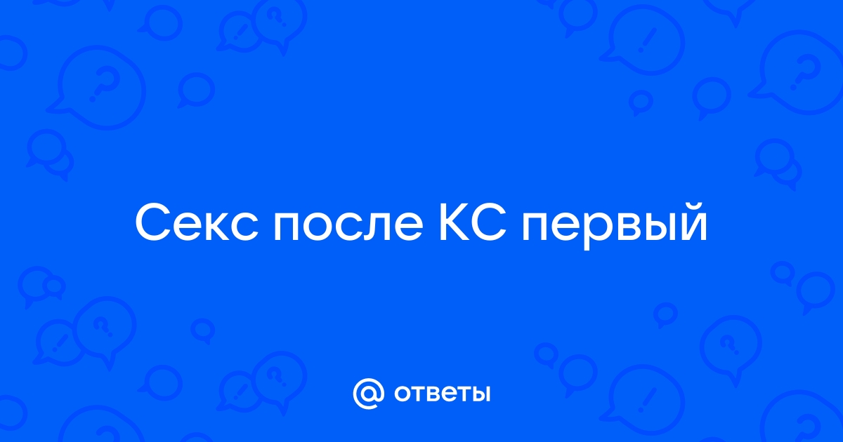 Нужен ли в нашем городе СЕКС-ШОП? | VK