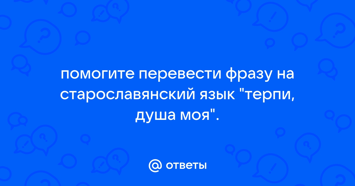 Надпись арабском терпи душа моя - обои и картинки на рабочий стол