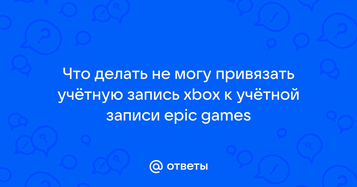 Не могу зайти в сообщество xbox