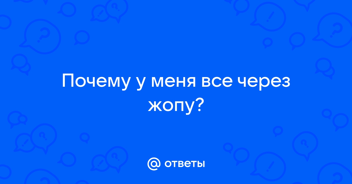 ﻿Что будет, если все женщины исчезнут? , Дела пойдут через жопу. / Приколы для даунов :: разное