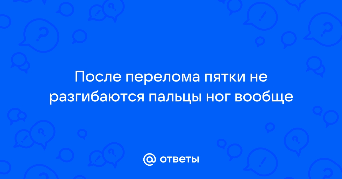 Молоткообразная деформация пальцев ног, причины и лечение