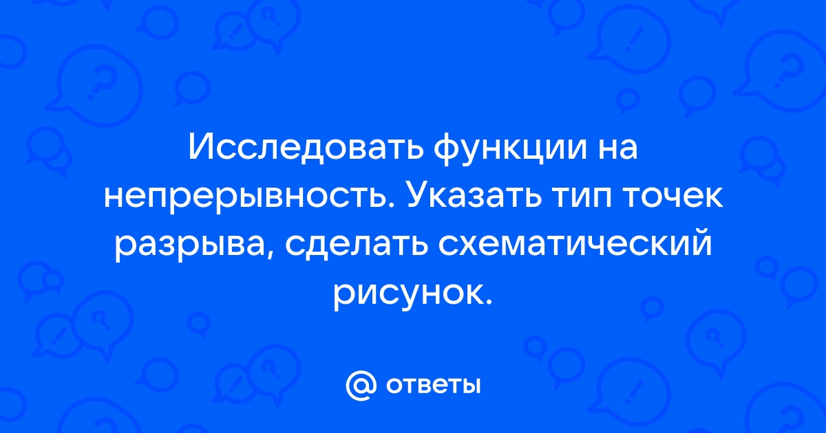 Ученик рассматривает тень которую непрозрачный диск отбрасывает на экран изучи рисунок и укажи цвет