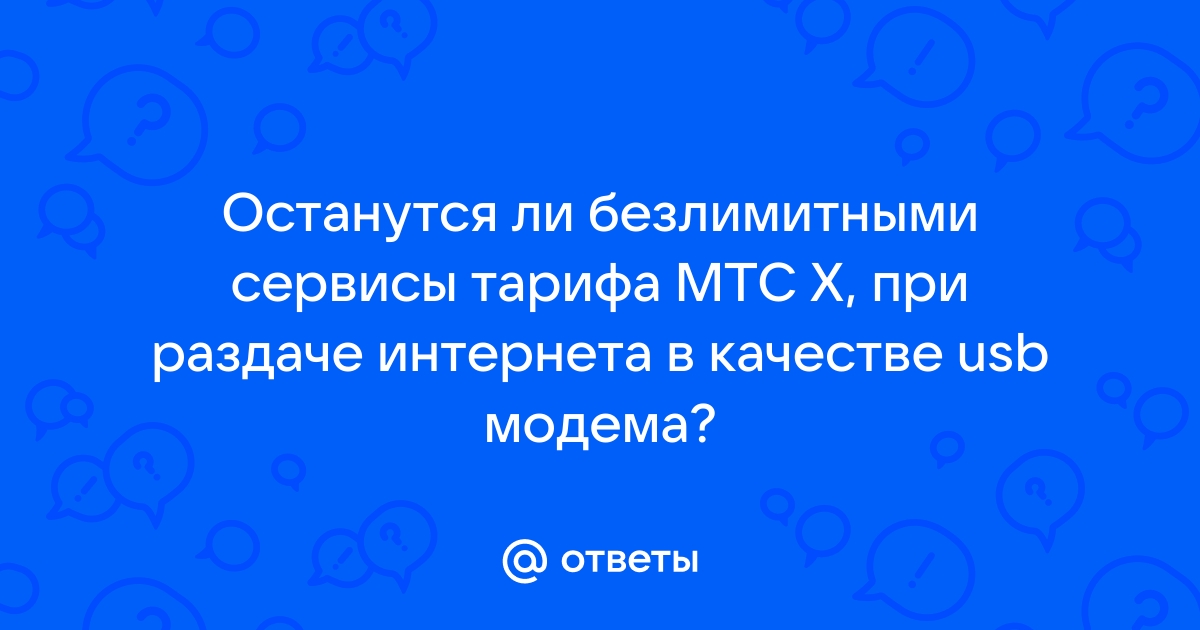 Почему в анапе плохой интернет мтс