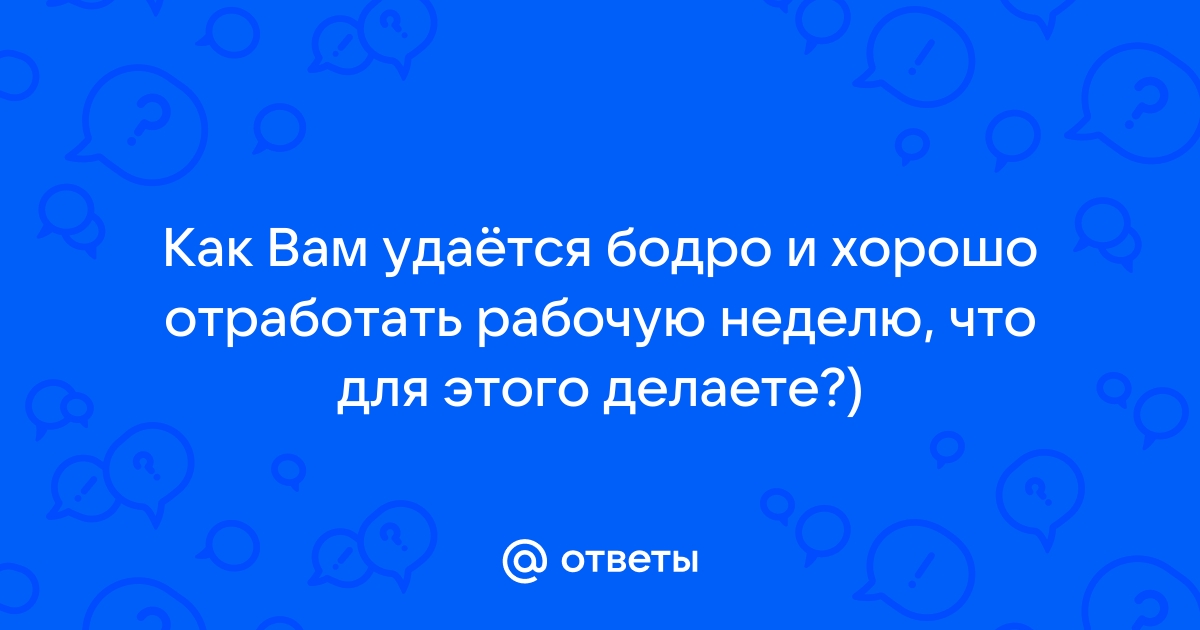 Хорошего дня! Всё будет отлично! | Скачать Бесплатно