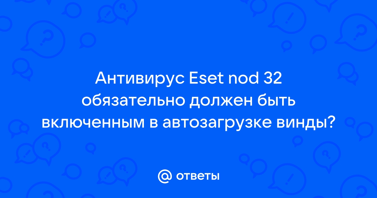 О чем может предупреждать программа пользователя eset nod32