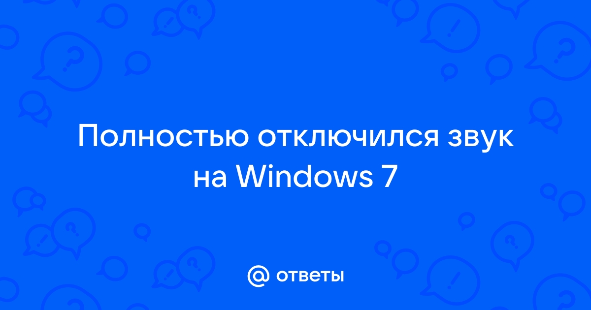 Как установить русский голосовой движок на windows 7