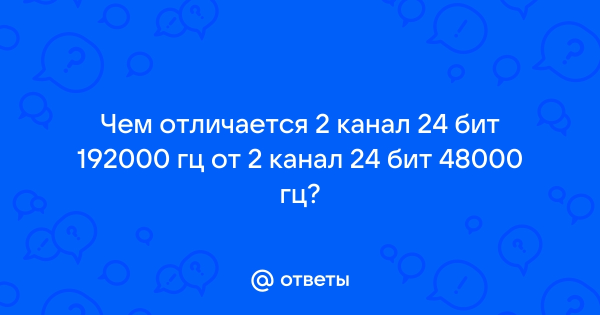 Чем отличается ггц от гц