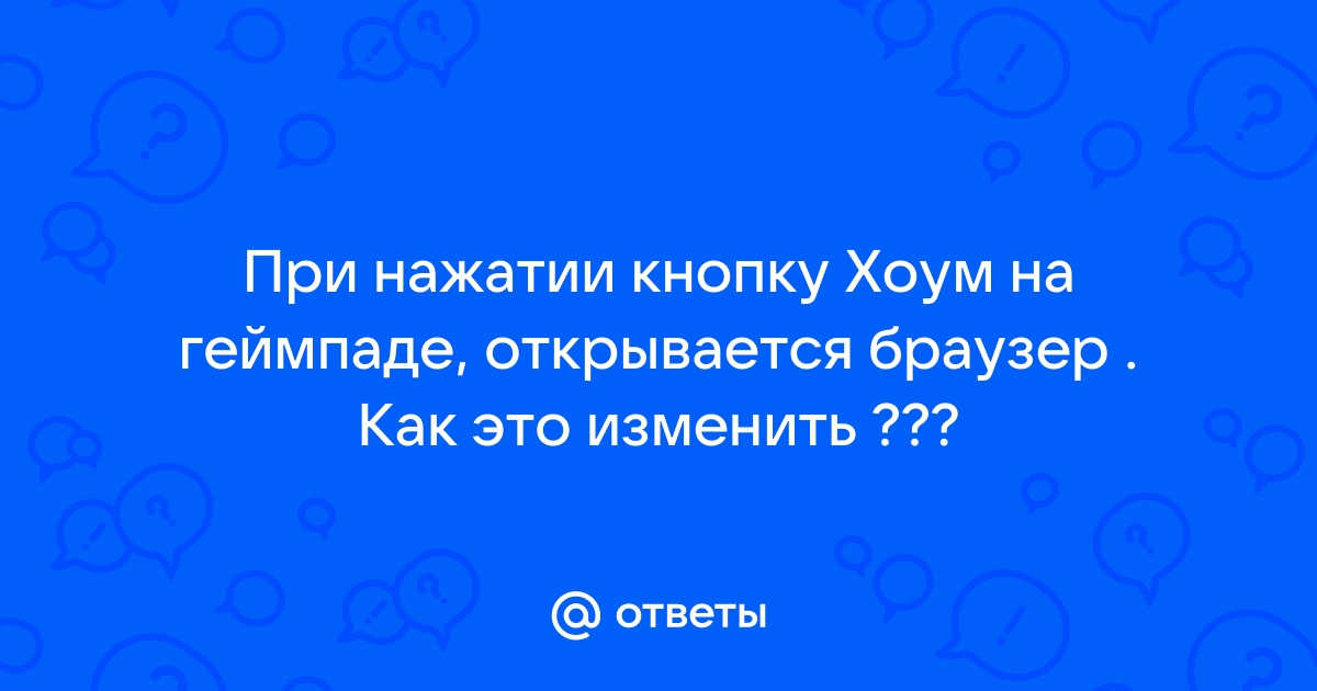 Открывается новый браузер при нажатии на ссылку