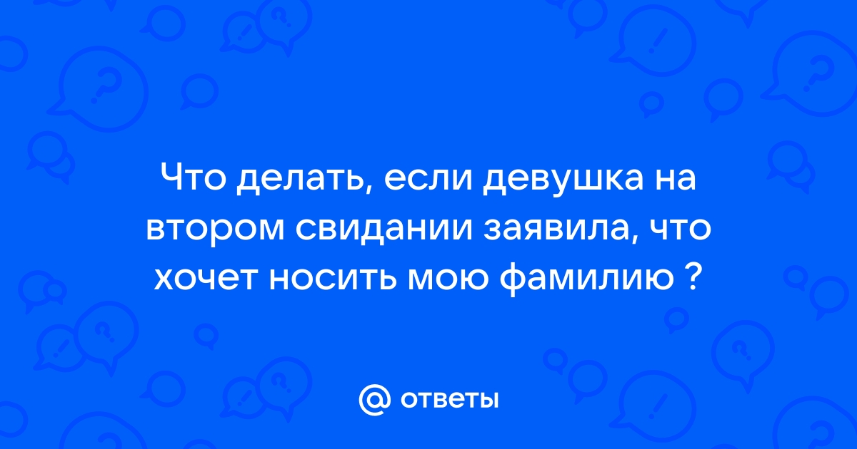 Имею ли я право не называть свою фамилию по телефону