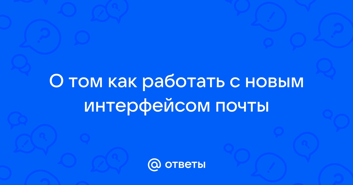 Способ когда получатель читает почту с сервера с помощью браузера