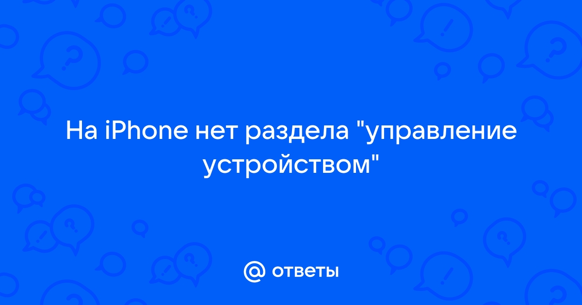 Сервер отклонил сообщение так как оно слишком большое iphone