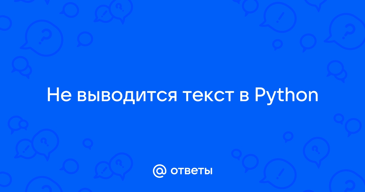 Как распознать текст с картинки python