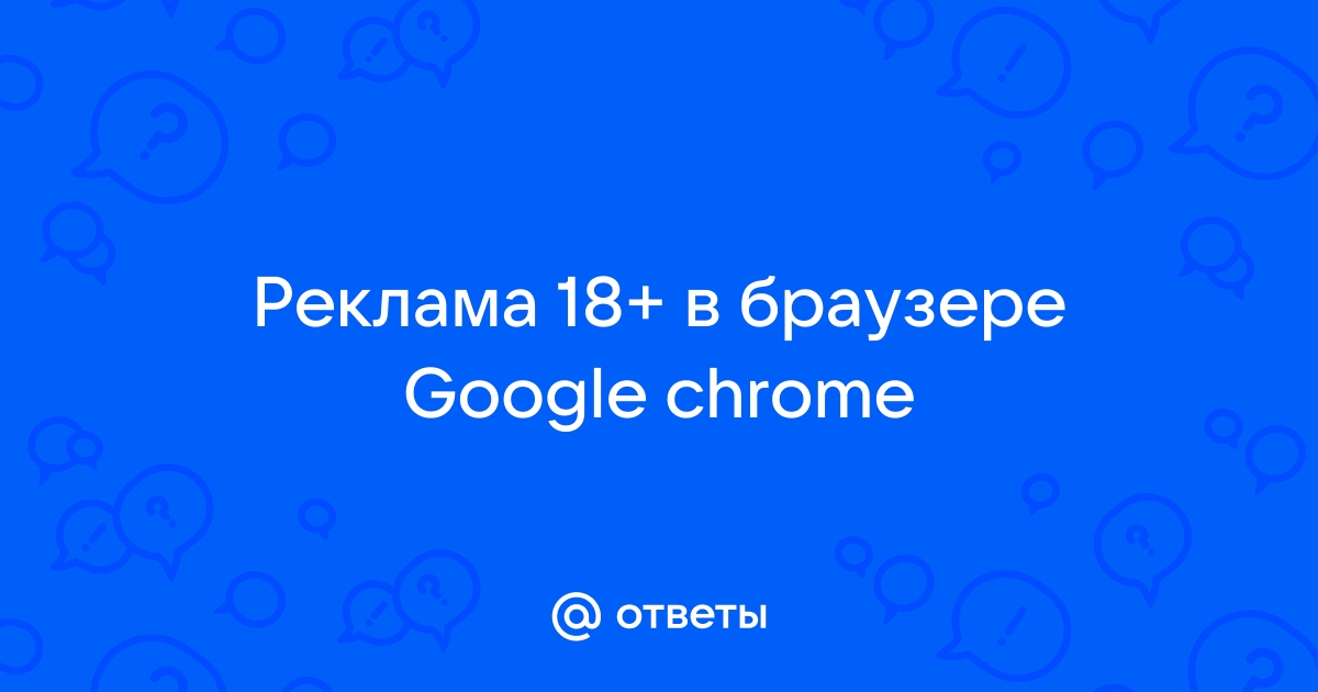 На сайте отображается нежелательная реклама