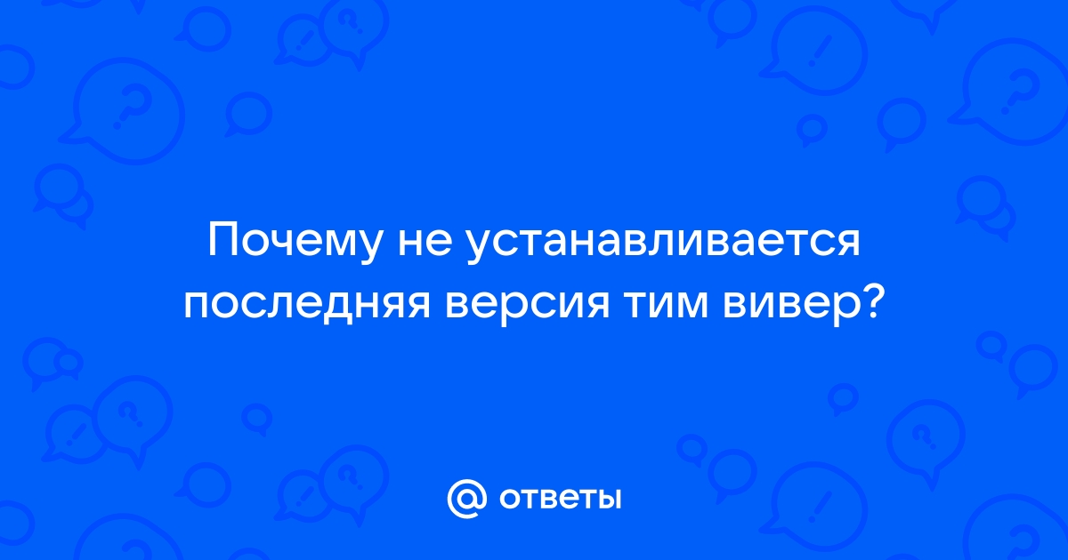 TeamViewer ушел из России: ищем аналоги программы для удаленной работы