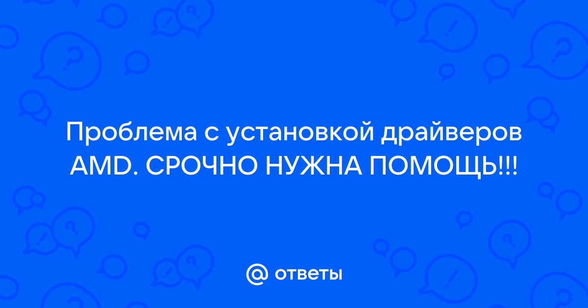 Как вы думаете можно ли обойтись без драйверов обоснуйте ответ