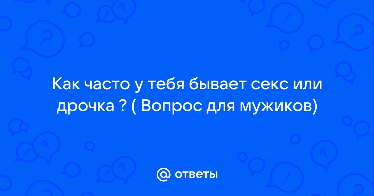 Порно видео Дрочка мужик дрочет себе. Смотреть гей видео Дрочка мужик дрочет себе онлайн