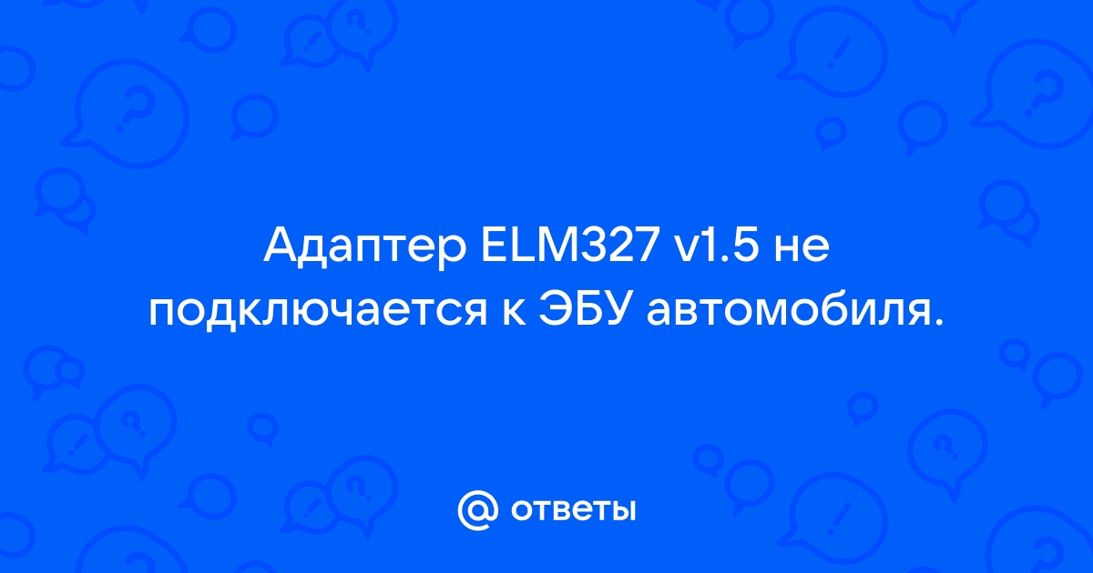 FAQ Сканматик 2 (2 PRO)