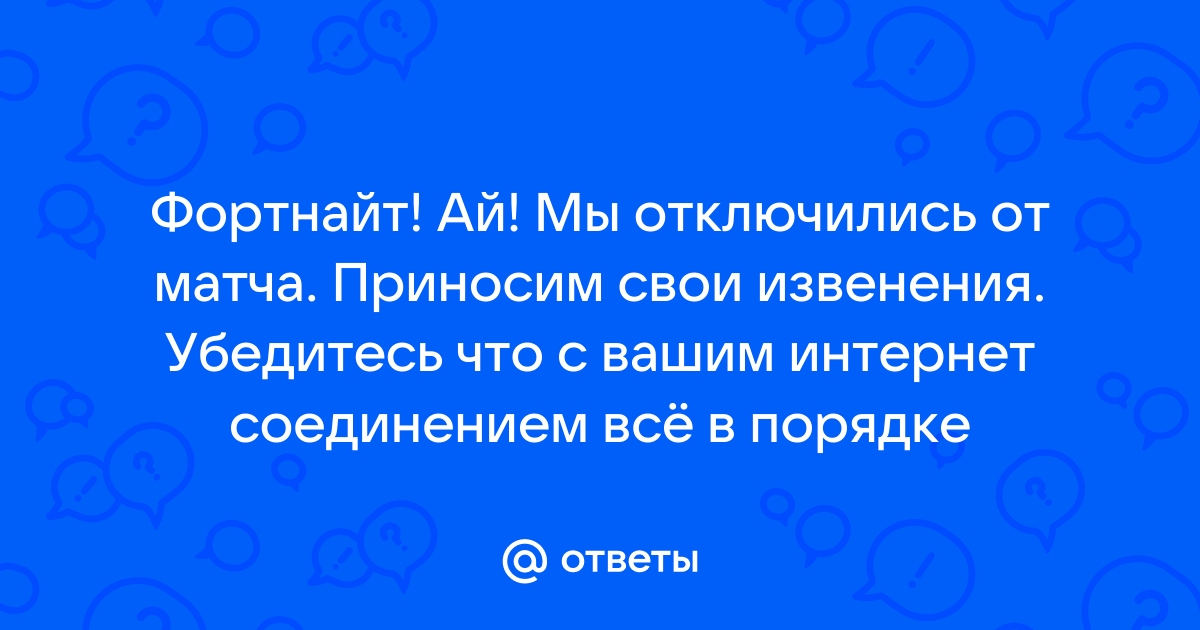 Не удалось загрузить эту страницу если с вашим интернет соединением все в порядке лига легенд