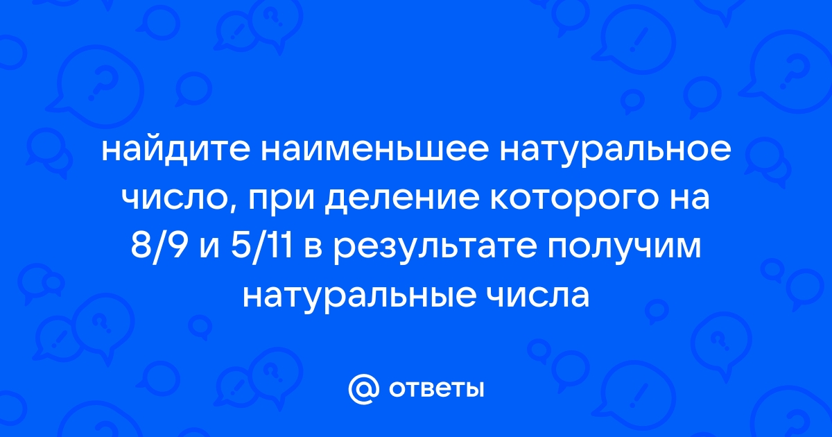 Информация о задаче