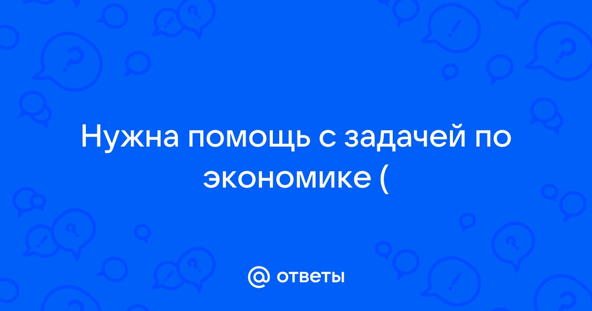 Ответить на вопрос будет ли проект завершен в рамках бюджета помогает показатель