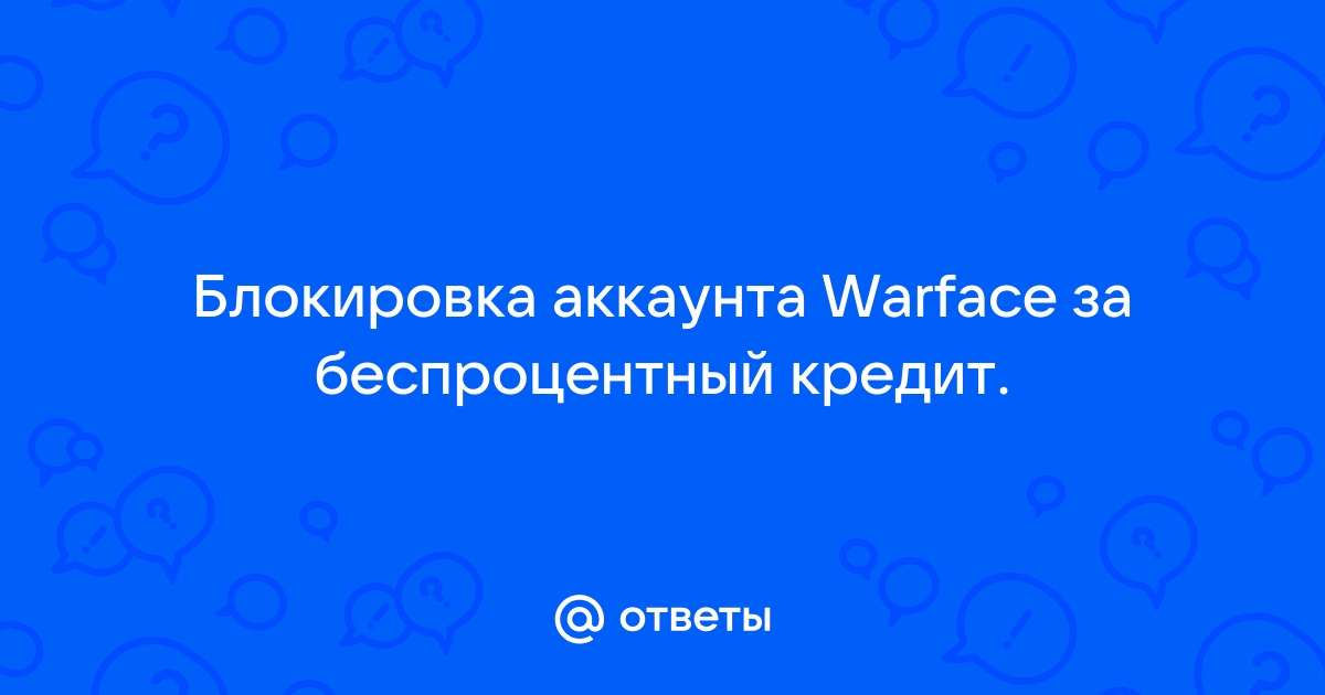 Целых 26 причин!!! почему не стоит играть в Warface