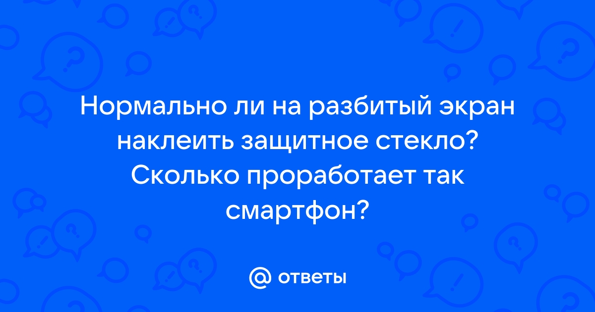 Сколько проработает ноутбук после замены видеочипа