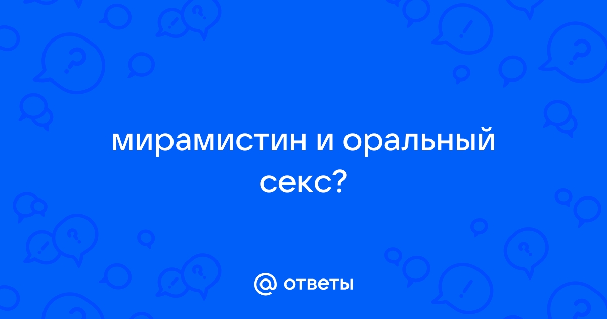 Заболевания, передающиеся половым путем