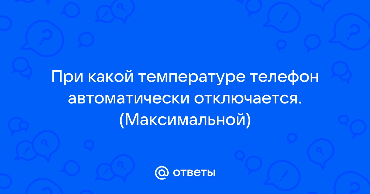 Что такое температурная компенсация как она осуществляется в андроиде